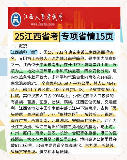 江西省高考準考證領取時間_江西省公務員考試報名時間_江西省2025年高考時間