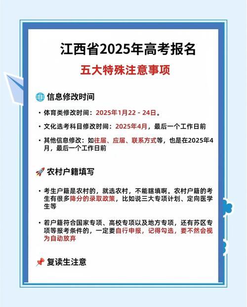 江西省高考準考證領取時間_江西省2025年高考時間_江西省公務員考試報名時間