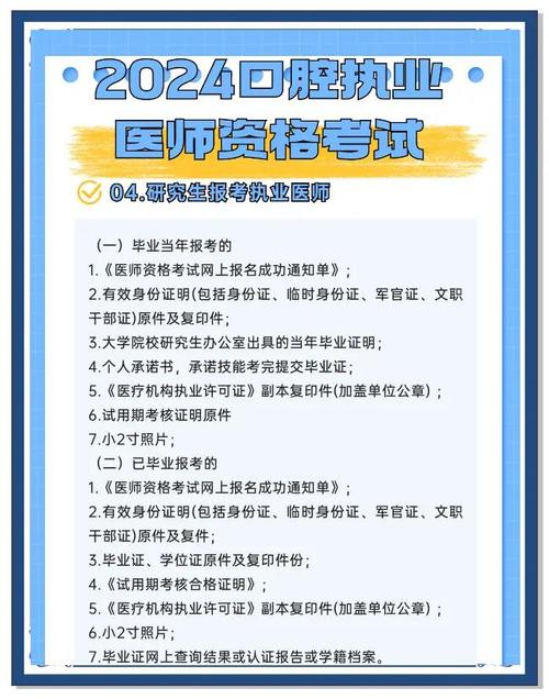 口腔助理醫師成績查詢流程_2024年口腔助理醫師綜合筆試成績查詢時間_口腔助理醫師考試成績查詢