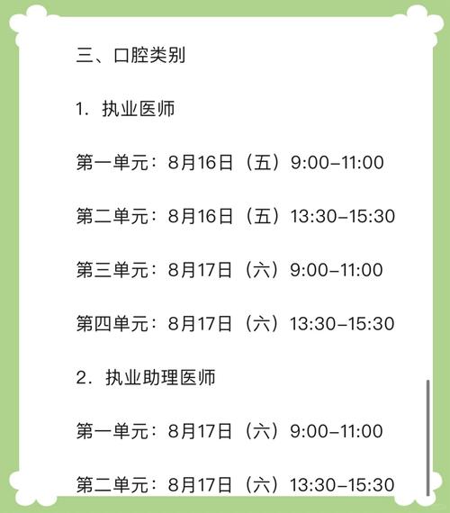 口腔助理醫師成績查詢流程_口腔助理醫師考試成績查詢_2024年口腔助理醫師綜合筆試成績查詢時間