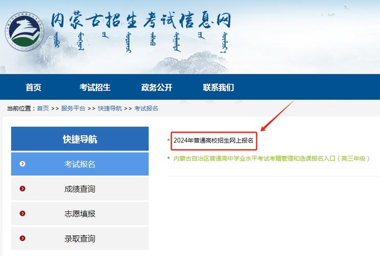 內蒙古考試信息網(官網)_內蒙古高考網上報名流程_內蒙古自治區2022年高考報名