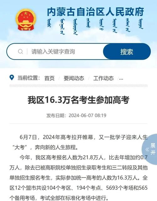 內蒙古考試信息網(官網)_內蒙古高考網上報名流程_內蒙古自治區2022年高考報名