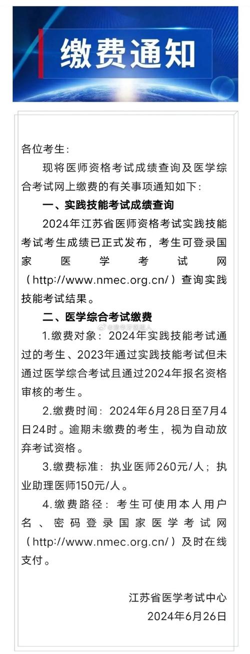 2024醫師資格考試醫學綜合考試成績分析報告_2024醫師資格考試成績分析報告下載_口腔執業醫師考試成績查詢