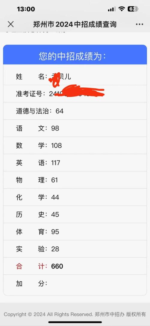 忻州中考成績查詢入口_山西忻州中考成績查詢網站_山西中考成績查詢入口網站