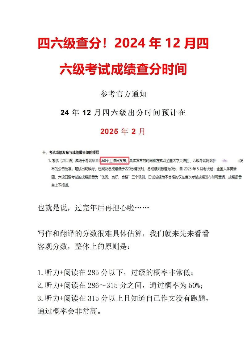 四級成績一般多長時間出來_英語四六級成績查詢官網入口_英語四六級成績公布時間