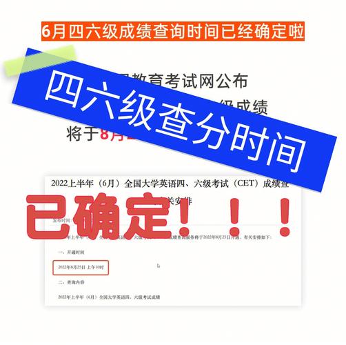英語四六級成績公布時間_英語四六級成績查詢官網入口_四級成績一般多長時間出來
