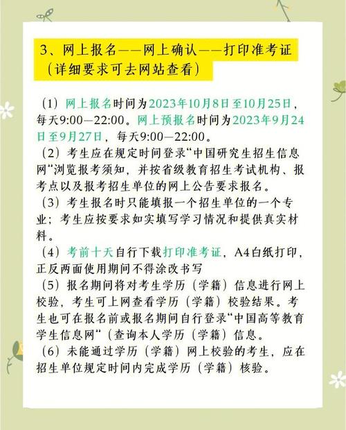 預計2020考研成績公布_2024-2025研究生課程考核成績公布 _ 研究生成績上網公布流程 
