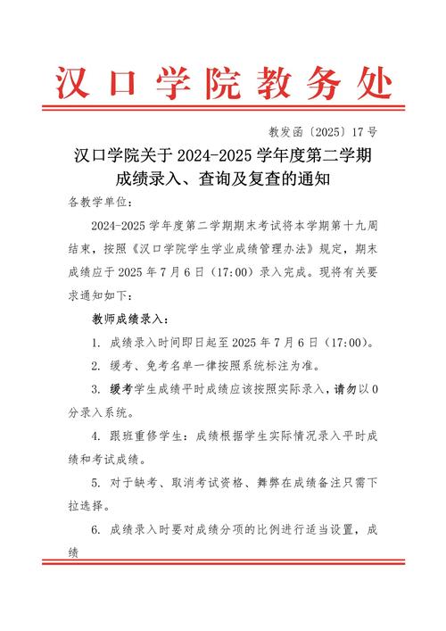  研究生成績上網公布流程 _預計2020考研成績公布_2024-2025研究生課程考核成績公布 