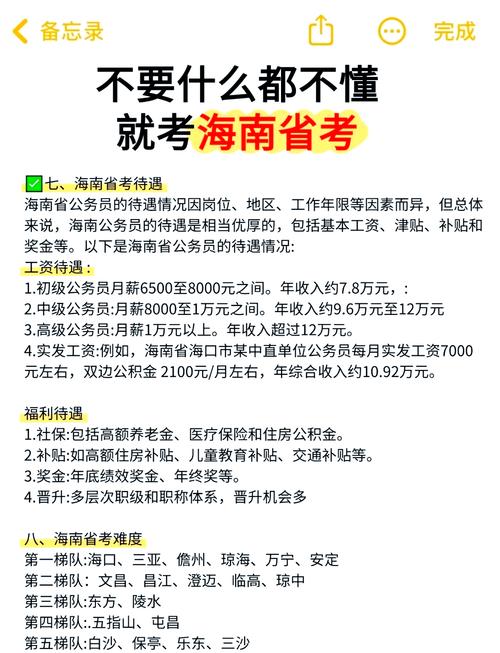 海南省公務(wù)員考試報(bào)名程序_浙江公務(wù)員考試網(wǎng)報(bào)名入口_2016年海南省公務(wù)員考試條件