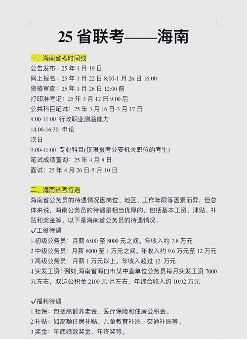 海南省公務(wù)員考試報(bào)名程序_浙江公務(wù)員考試網(wǎng)報(bào)名入口_2016年海南省公務(wù)員考試條件