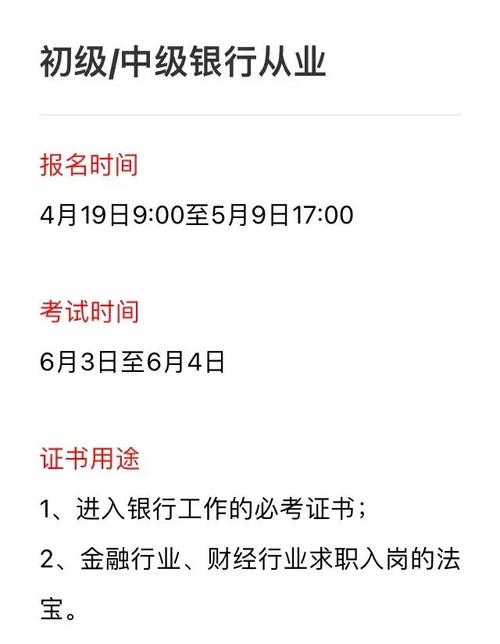2018中級銀行從業資格考試報名入口_2018下半年銀行從業資格考試報名時間_銀行從業資格考試報名時間
