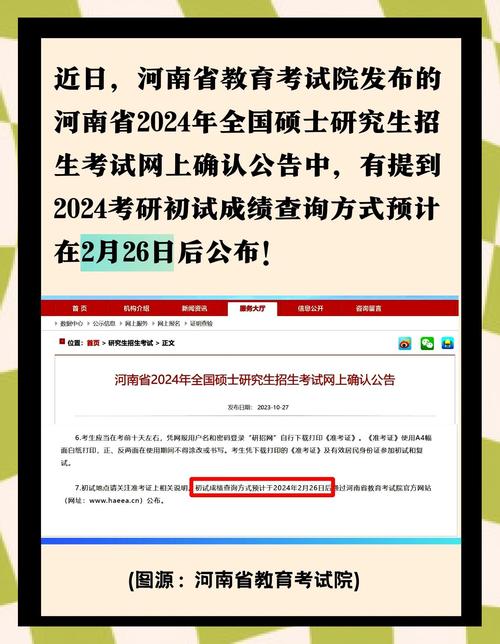 英語六級成績查詢 身份證_江蘇省2024年研考初試成績查詢時間_江蘇省教育考試院成績復核申請