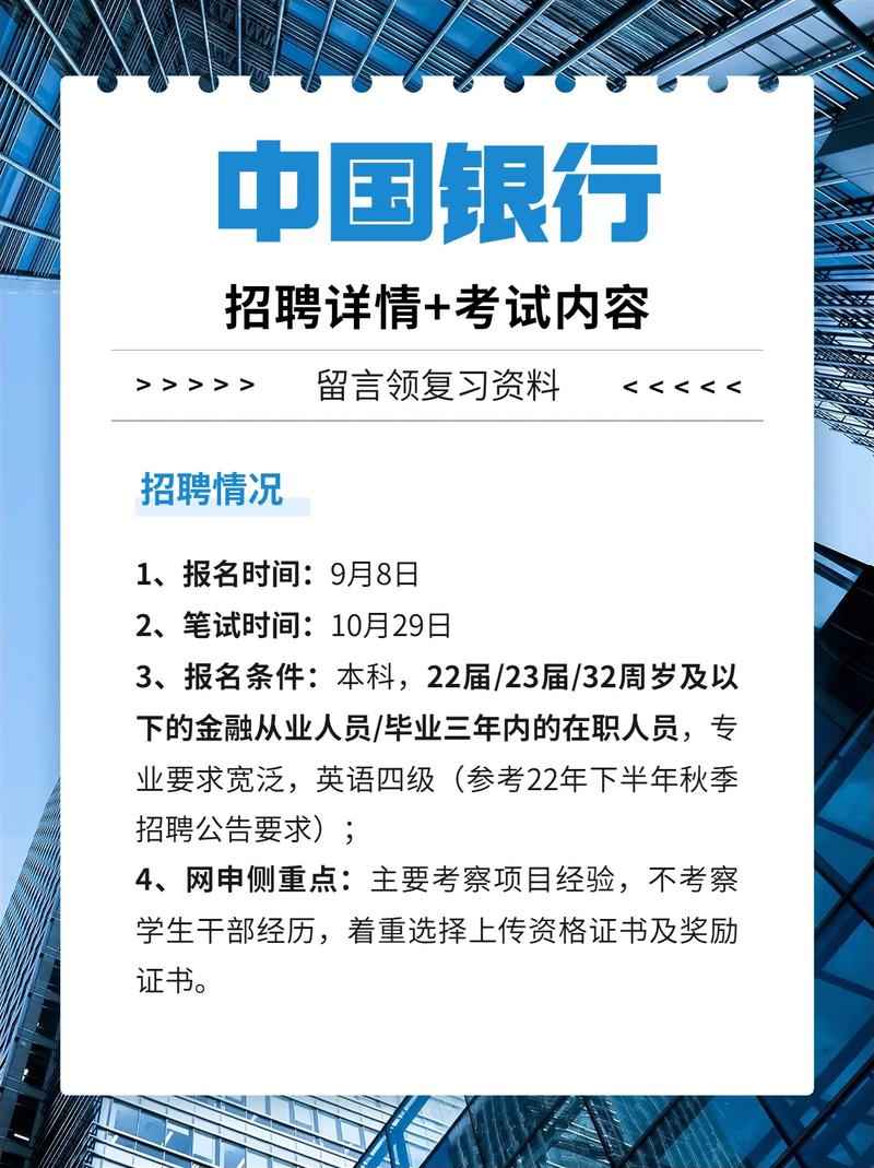 銀行應屆畢業生職位_中國銀行春季招聘_銀行從業人員資格考試報名