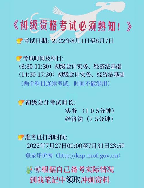 初級會計準考證打印時間_初級會計準考證打印官網_初級會計職稱考試準考證打印