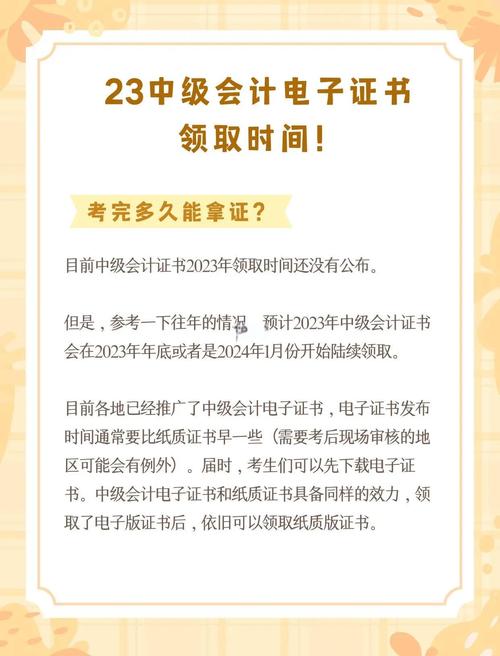 電子證書下載打印步驟_中級會計證書領取流程_北京注冊會計師考試成績查詢