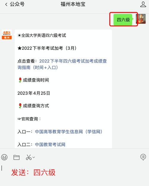  四六級成績查詢微信小程序 _四六級成績發布時間查詢 _大學英語四六級考試成績查詢
