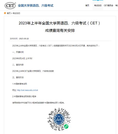  四六級成績查詢微信小程序 _四六級成績發布時間查詢 _大學英語四六級考試成績查詢