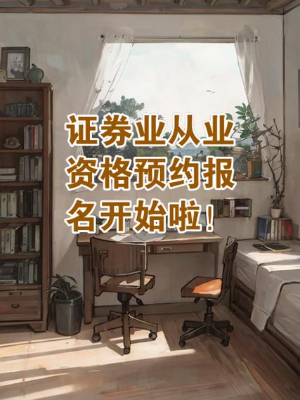 2023年7月證券行業水平評價測試報名時間_證券從業資格考試報名網站_證券行業水平評價測試退款時間