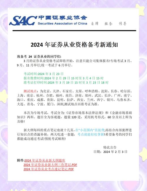證券行業水平評價測試退款時間_證券從業資格考試報名網站_2023年7月證券行業水平評價測試報名時間