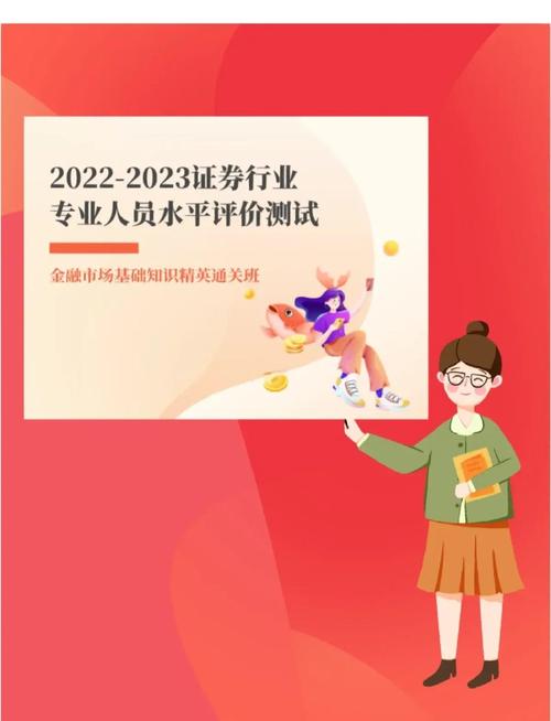 證券行業水平評價測試退款時間_2023年7月證券行業水平評價測試報名時間_證券從業資格考試報名網站