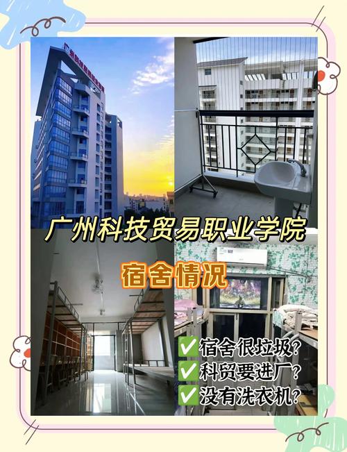 廣州科技貿(mào)易職業(yè)學(xué)院師資力量分析_廣州科技貿(mào)易職業(yè)學(xué)院分?jǐn)?shù)線_廣州科技貿(mào)易職業(yè)學(xué)院環(huán)境評價(jià)