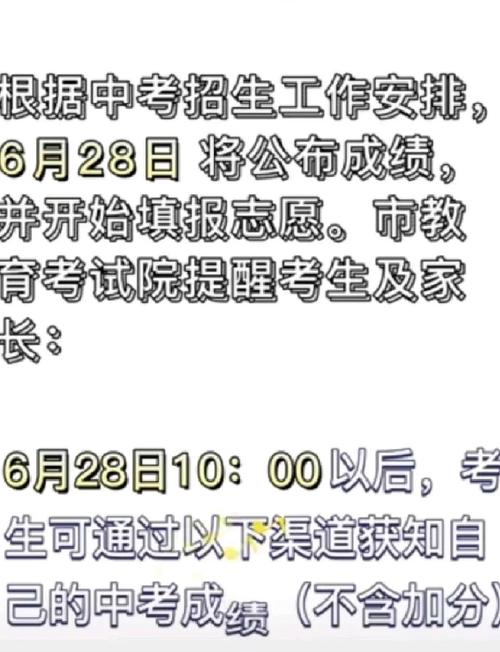 廊坊中考成績查詢方式_河北省中考成績查詢入口網站_廊坊中考成績查詢時間