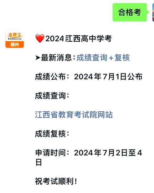 江西省學考成績復核時間_河北省學考成績查詢入口網站_江西省高中學業水平合格性考試成績查詢