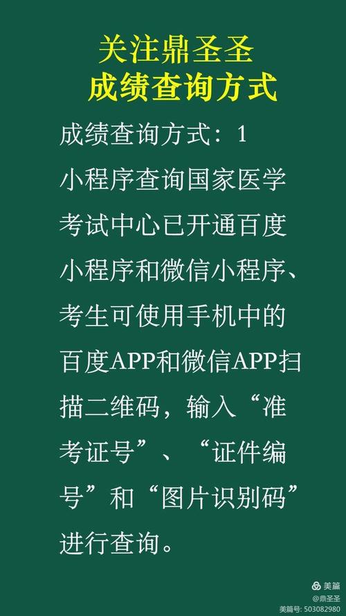 國家執業醫師考試成績查詢官網入口_國家醫學考試網技能成績查詢_執業醫師考試成績查詢方法