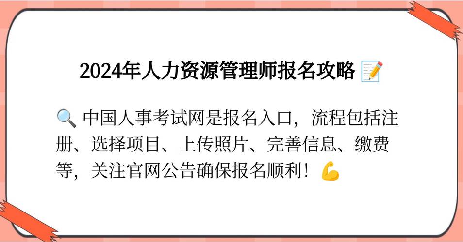安徽人力資源管理師報名入口時間_安徽人力資源管理師報名時間2022_人力資源管理師報名入口官網