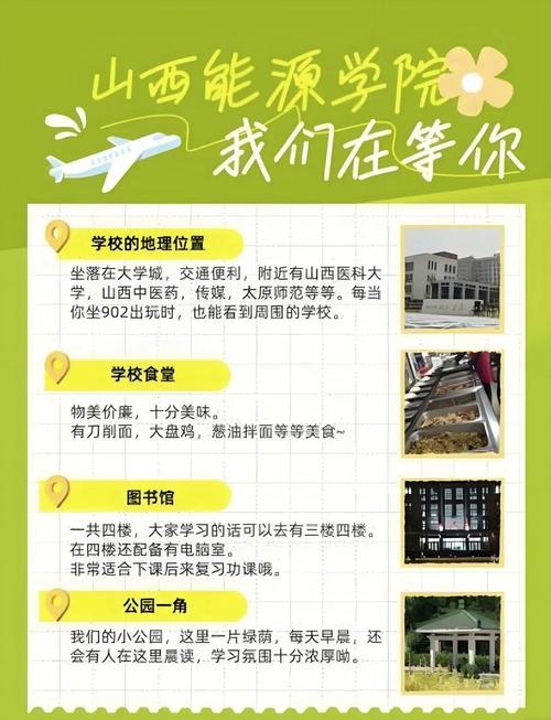 山西能源學院專業特色_山西省2013年高考分數線_山西能源學院實力評估