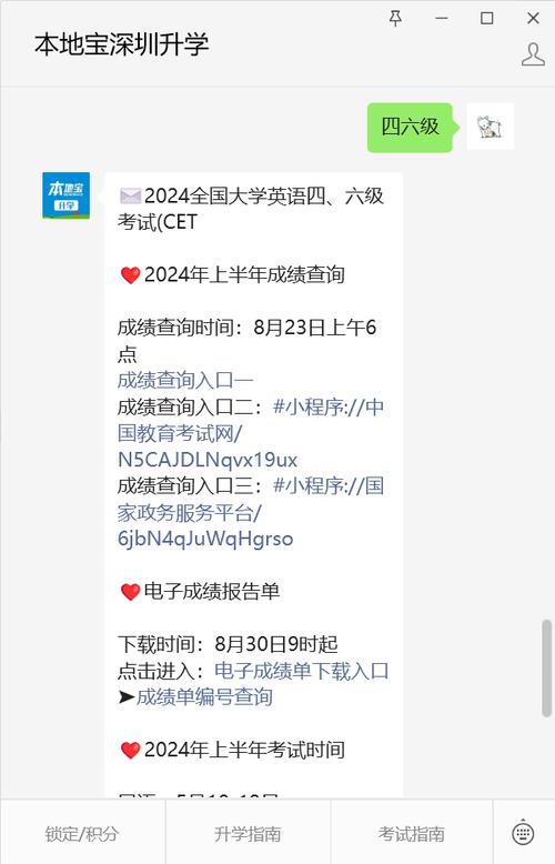 英語四六級成績查詢時間2025_身份證四級成績查詢官網入口_英語四六級成績查詢入口官網