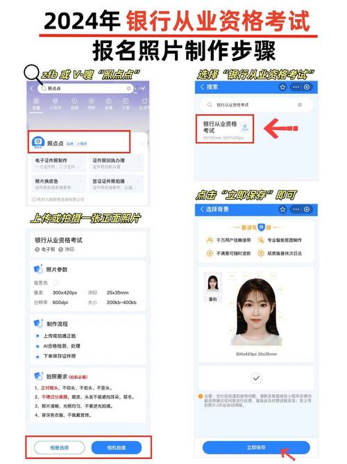 銀行從業資格證報名入口官網_銀行從業資格考試報名方式_2024下半年銀行從業資格考試時間
