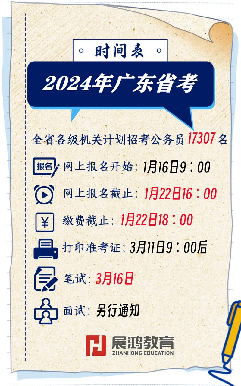 廣東省考成績(jī)查詢時(shí)間2022_廣東省公務(wù)員考試網(wǎng)成績(jī)查詢_2022廣東省鄉(xiāng)鎮(zhèn)公務(wù)員成績(jī)查詢?nèi)肟?/></p>
<p>近年來(lái)，我國(guó)政府出臺(tái)了多份旨在促進(jìn)公眾參與<a href='http://m.extremelittle.com/gaokao/2023/35565.html' title=