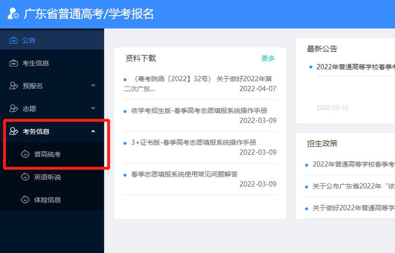 廣東高考成績查詢2013入口_廣東省2025年高考準考證打印方法_高考準考證下載鏈接獲取