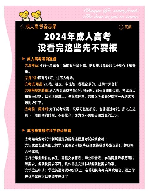 成人高等學(xué)校招生全國(guó)統(tǒng)一考試_成人高考考場(chǎng)規(guī)則_海南省成人高考時(shí)間地點(diǎn)