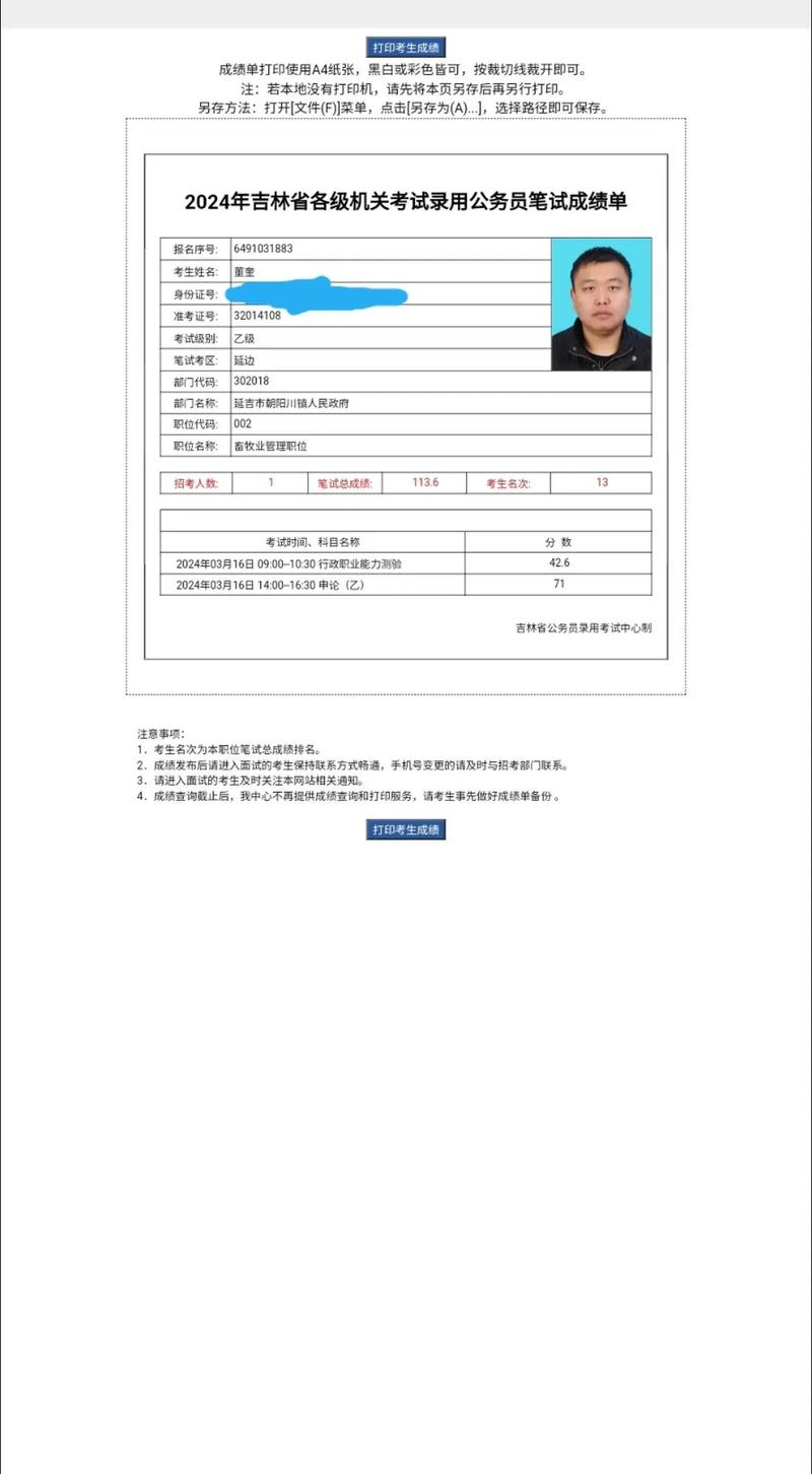 吉林公務(wù)員考試資格復(fù)審流程_吉林高考成績公布時間2020_2020年吉林公務(wù)員考試成績查詢?nèi)肟?/></p>
<p>一、2020年吉林公務(wù)員考試<a href='http://m.extremelittle.com/chengkao/2025/282094.html' title=
