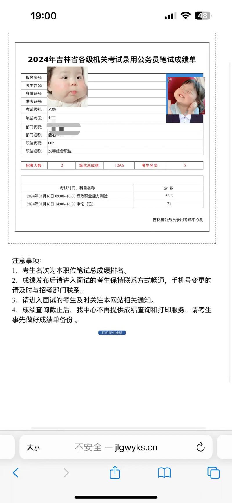吉林高考成績公布時間2020_2020年吉林公務(wù)員考試成績查詢?nèi)肟赺吉林公務(wù)員考試資格復(fù)審流程
