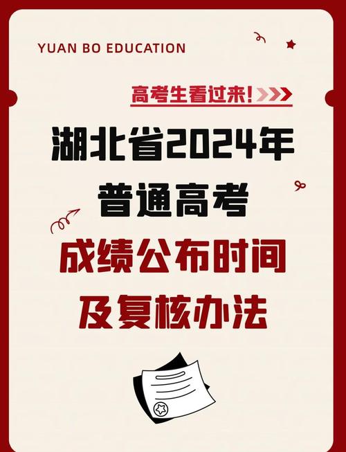 湖北高考成績查詢方式_湖北高考成績查詢時間2021_湖北2021高考成績公布時間