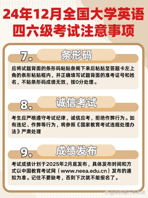 全國大學英語四六級考試準備事項_四六級考試作弊處理規定_四六級準考證打印入口2020