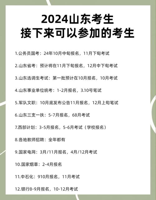 山東省2024年四六級口試準(zhǔn)考證打印_四六級口試身份證件要求_英語四六級官網(wǎng)打印準(zhǔn)考證入口