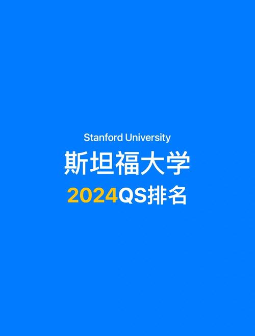 2024年斯坦福大學錄取分數線（所有專業分數線一覽表公布）_深國交Top30大學錄取率_深國交2024屆錄取數據