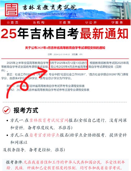 吉林省2024年10月自考成績查詢時間_吉林省自考成績查詢入口_吉林省高等教育自學考試成績查詢
