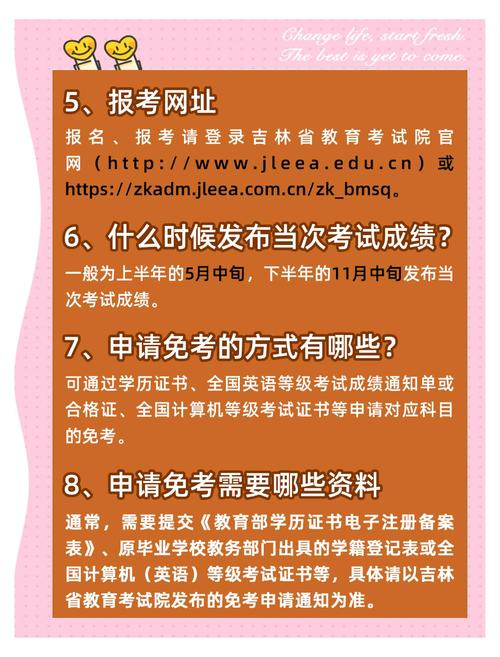 吉林省2024年10月自考成績查詢時間_吉林省高等教育自學考試成績查詢_吉林省自考成績查詢入口