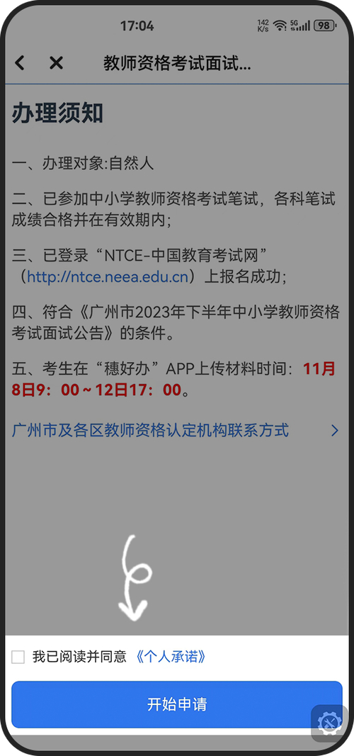 教師資格證考試報名時間2022_2022下半年教師資格證考試時間安排_2022下半年中小學教師資格證考試時間表