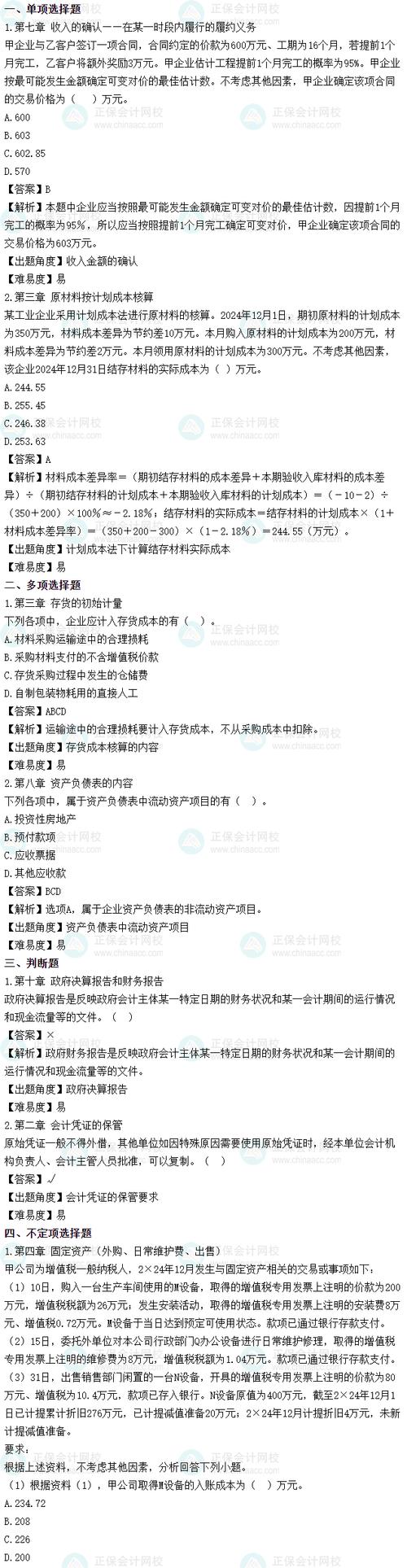 2025重慶初級會計成績查詢入口_2025初級會計職稱成績有效期_會計初級考試2021年成績查詢