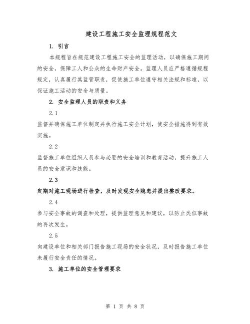 監(jiān)理工程師考試成績什么時(shí)候出來_建設(shè)工程監(jiān)理規(guī)范_監(jiān)理合同條款