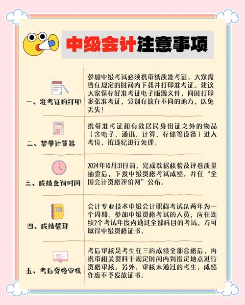 2021年中級會計師考試時間_中級會計職稱考試方式_會計中級考試2021年考試時間