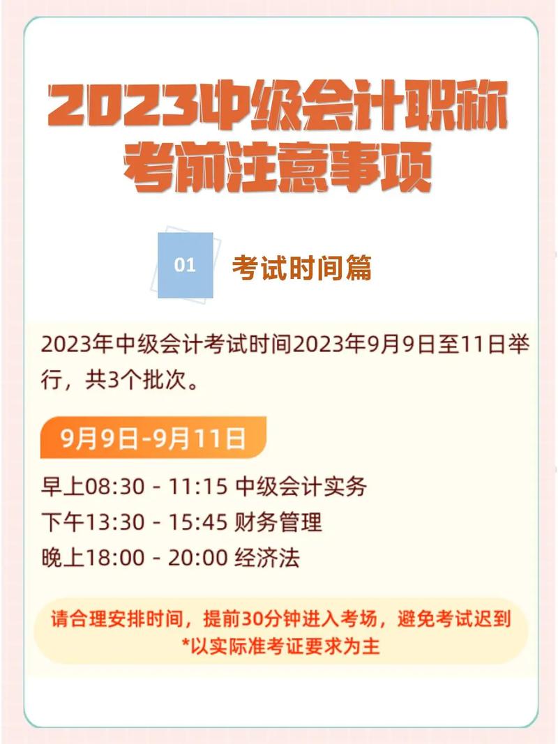 中級會計職稱考試方式_2021年中級會計師考試時間_會計中級考試2021年考試時間