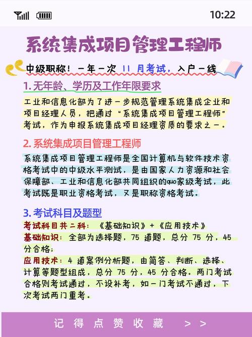 2025年系統集成項目管理工程師報名官網_全國計算機考試網上報名系統官網_軟考中級報名流程