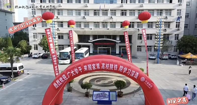 陜西鐵路工程職業(yè)技術(shù)學(xué)院錄取分?jǐn)?shù)線_陜西鐵路工程職業(yè)技術(shù)學(xué)院校園風(fēng)景圖片_陜西鐵路工程職業(yè)技術(shù)學(xué)院分?jǐn)?shù)線